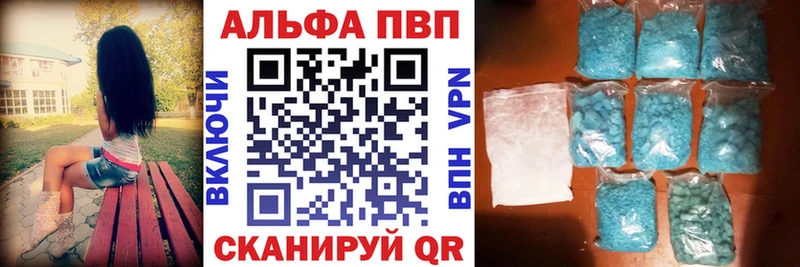 Альфа ПВП мука Ипатово