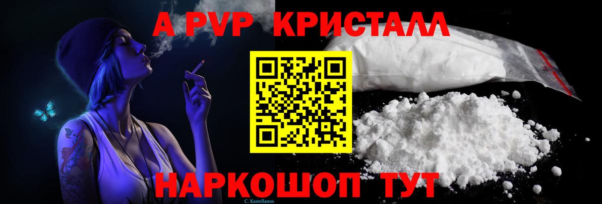 Ипатово  APVP крисы CK  Alfa_PVP Соль  купить наркоту  Вход с VPN  Alpha PVP Crystall 