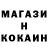 КОКАИН VHQ baxalastik