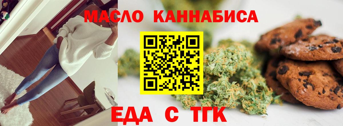 Ипатово  Cannafood марихуана  Вход с VPN 