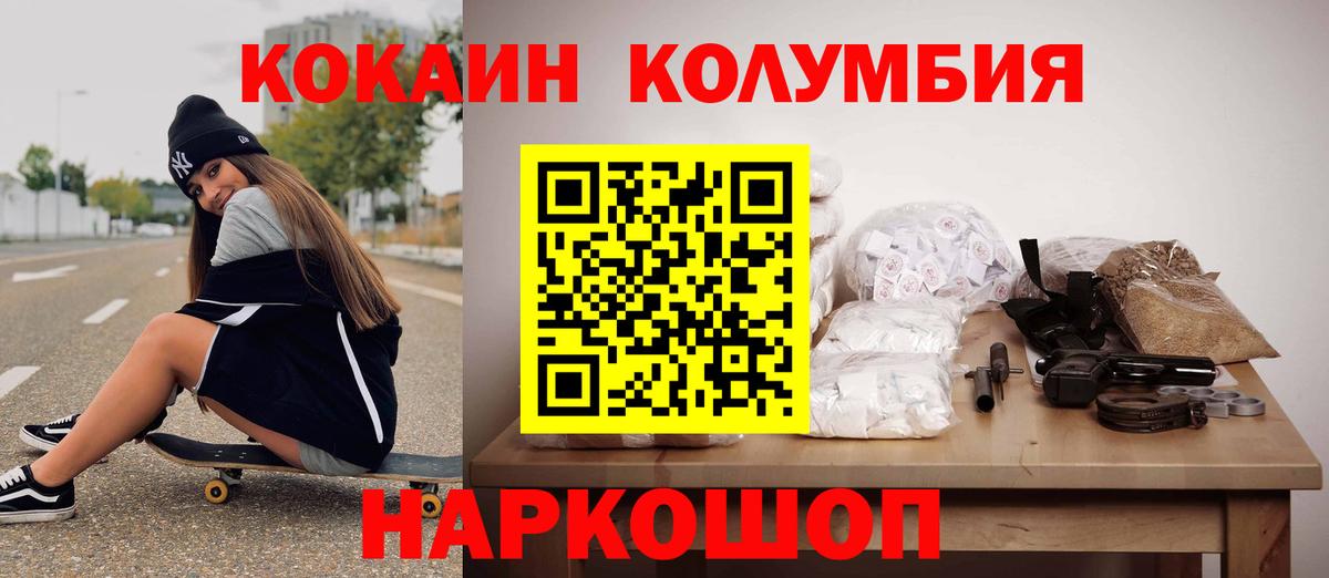 Ипатово  Кокаин  Cocaine 99%  Вход с VPN  Cocaine 97% 
