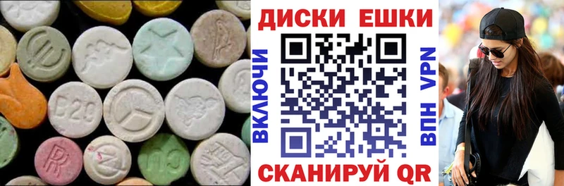ЭКСТАЗИ диски  Ипатово 