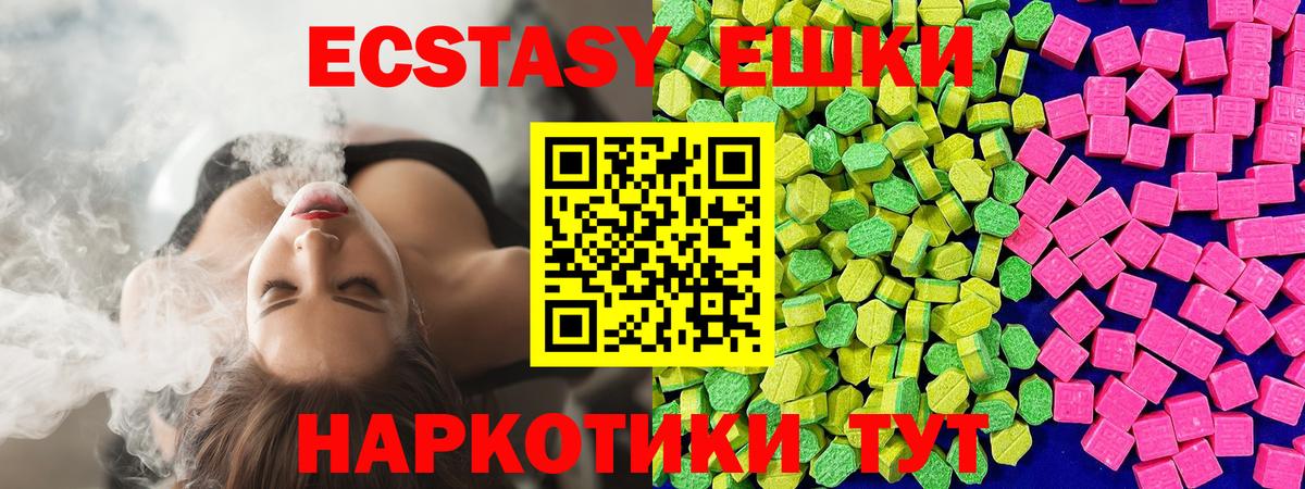 Ecstasy таблы  Вход с VPN  ЭКСТАЗИ  Экстази VHQ  Ипатово 