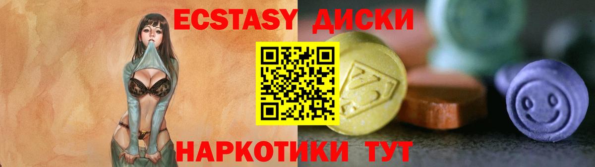 Экстази TESLA Ипатово