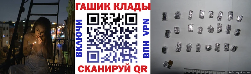 ОМГ ОМГ рабочий сайт  Ипатово  ГАШИШ Cannabis 