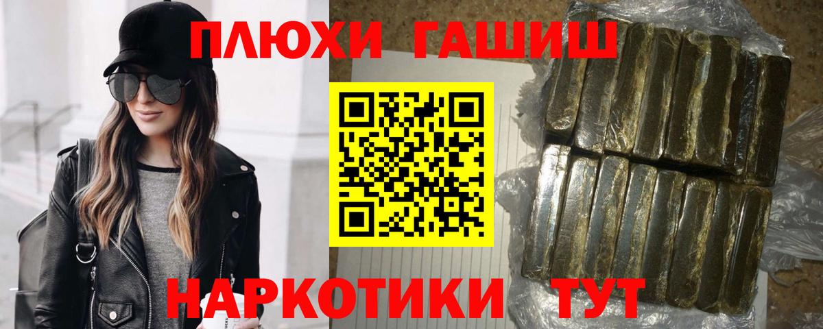 ГАШИШ VHQ Ипатово