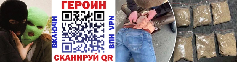 ГЕРОИН Афган  как найти закладки  Ипатово 