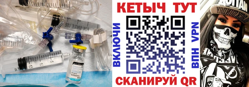 КЕТАМИН VHQ  Ипатово 