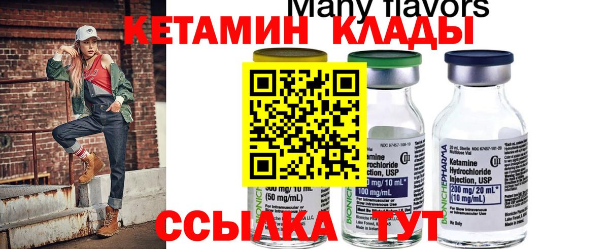 Ипатово  КЕТАМИН VHQ  Вход с VPN  КЕТАМИН ketamine 
