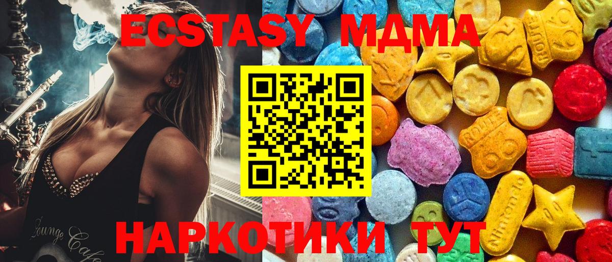 Ипатово  MDMA кристаллы  Вход с VPN  MDMA VHQ 