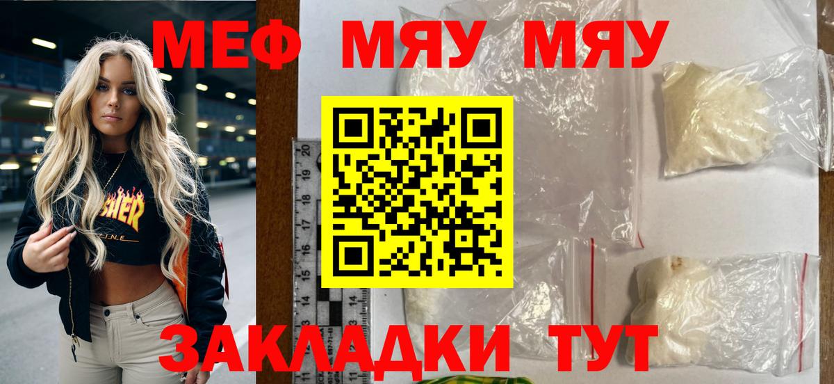 Меф  МЯУ-МЯУ mephedrone  Вход с VPN  Ипатово  МЕФ кристаллы 