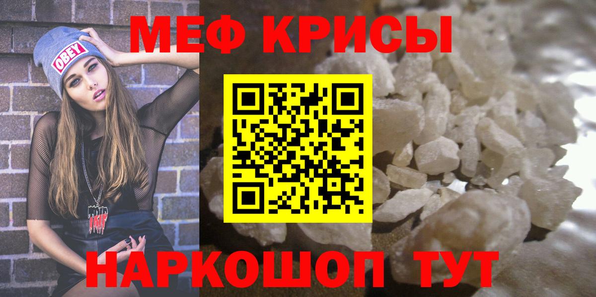 Меф кристаллы Ипатово