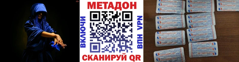 Метадон methadone  Ипатово 