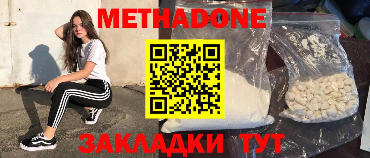 Ипатово  Метадон methadone  Вход с VPN 