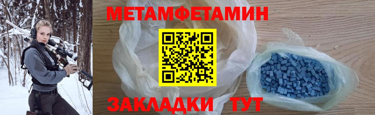 Метамфетамин Methamphetamine Ипатово