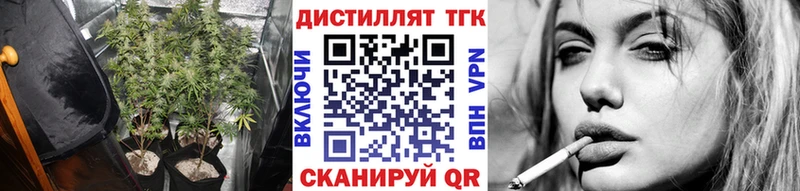 ТГК вейп где купить Ипатово
