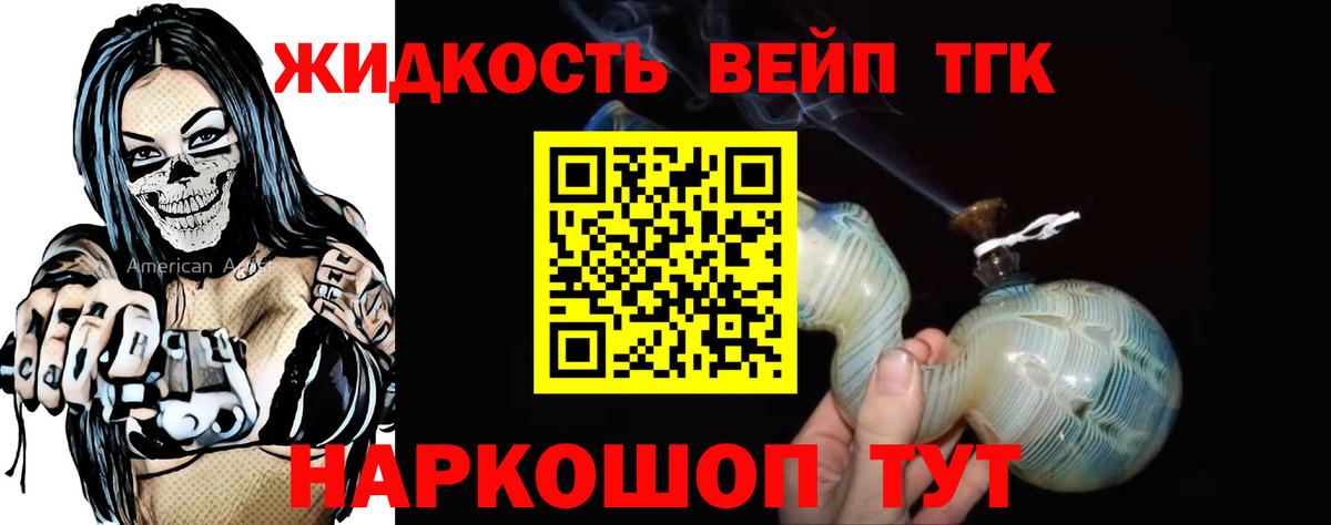 ТГК гашишное масло  Вход с VPN  Ипатово 